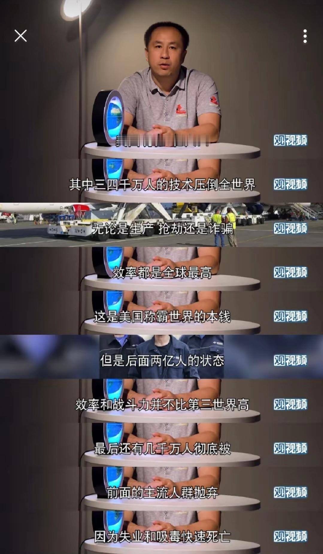 这才是美国社会的真相