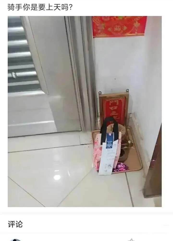 骑手你是要上天吗