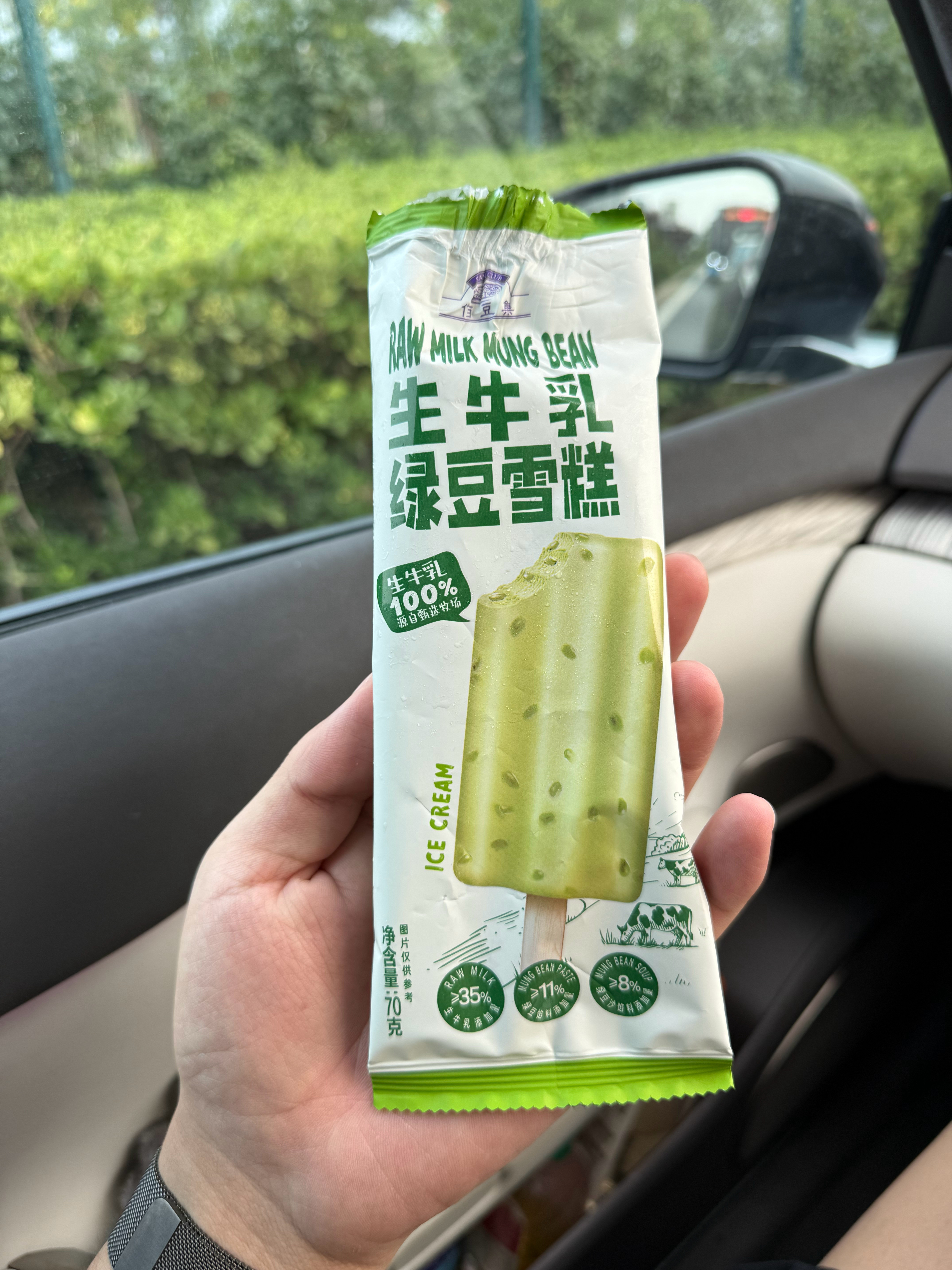 山姆这个绿豆雪糕很好吃啊，里面绿豆颗粒特别多。绿色心情Ultra版，价格也特