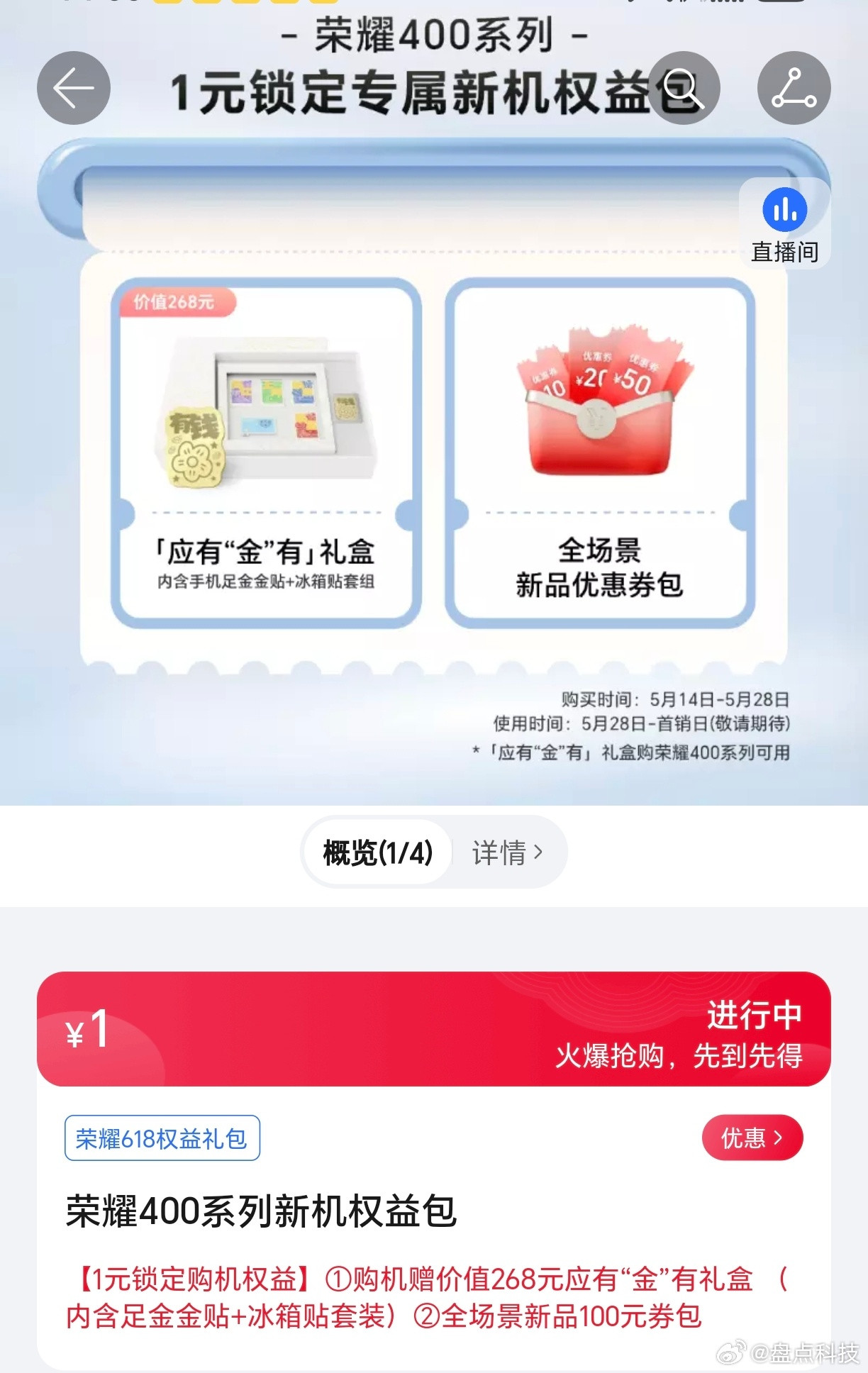 荣耀400系列上线了网上已经有人上手了真机！新机来了你们觉得这个外观如何？真的