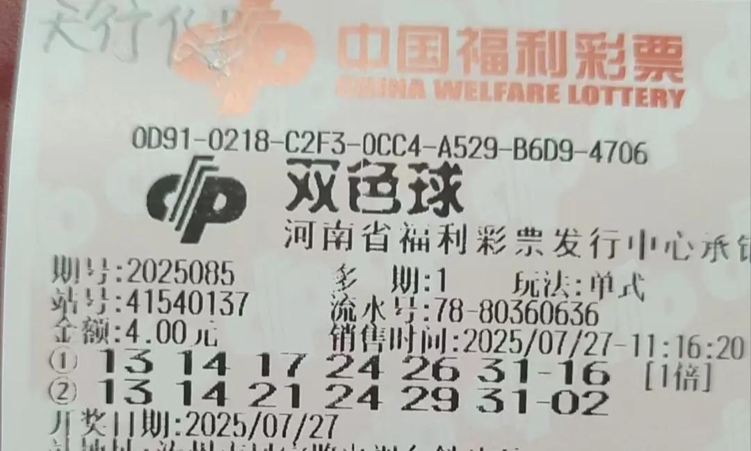 今天双色球开奖，给大家分享两注号码，可以参考使用，如果认为可以就跟，认为不可以正