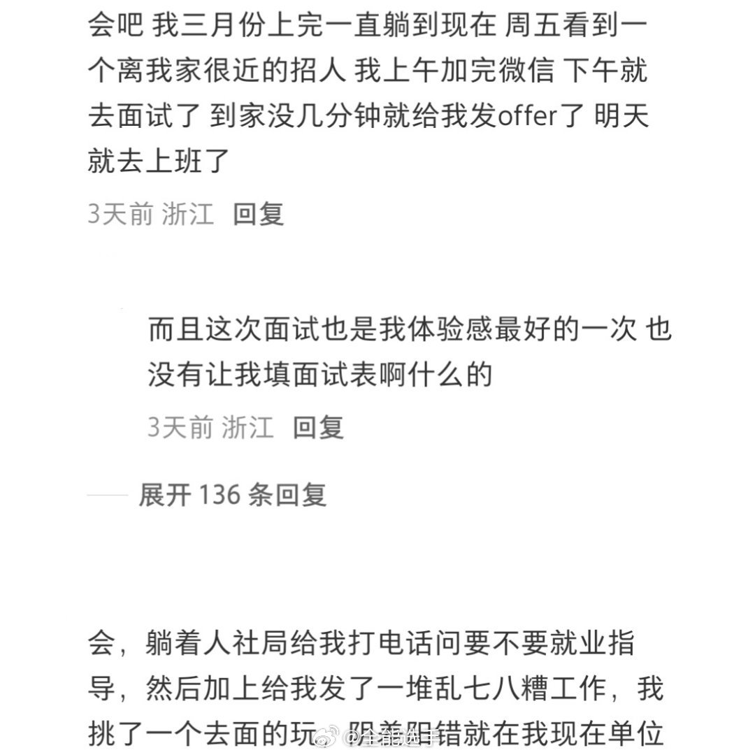 一直不找工作会被命运推着走吗[思考]​​​