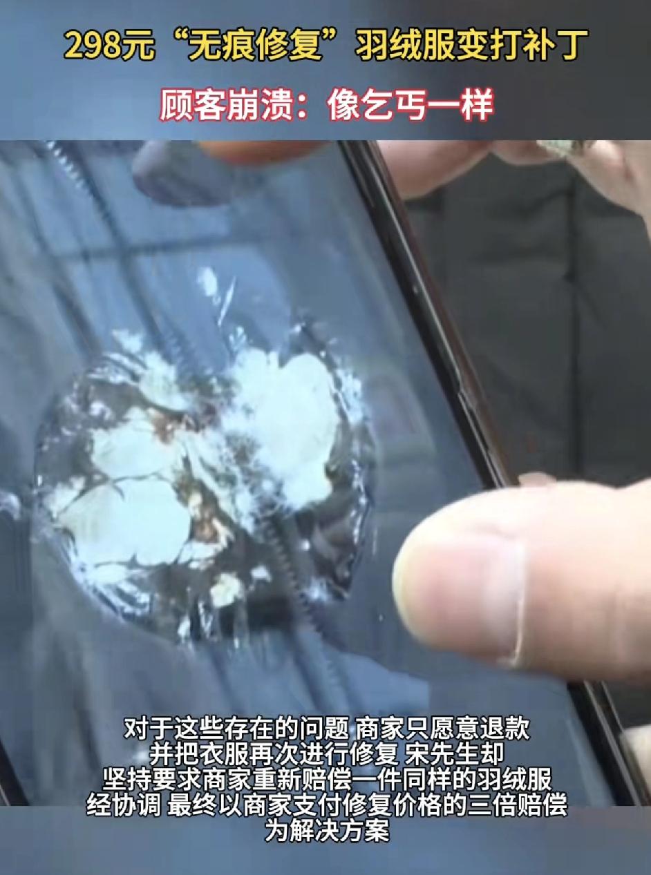 贵阳一网友发布视频称自己1699元购买的羽绒服，为了得到最大限度的复原，花了29