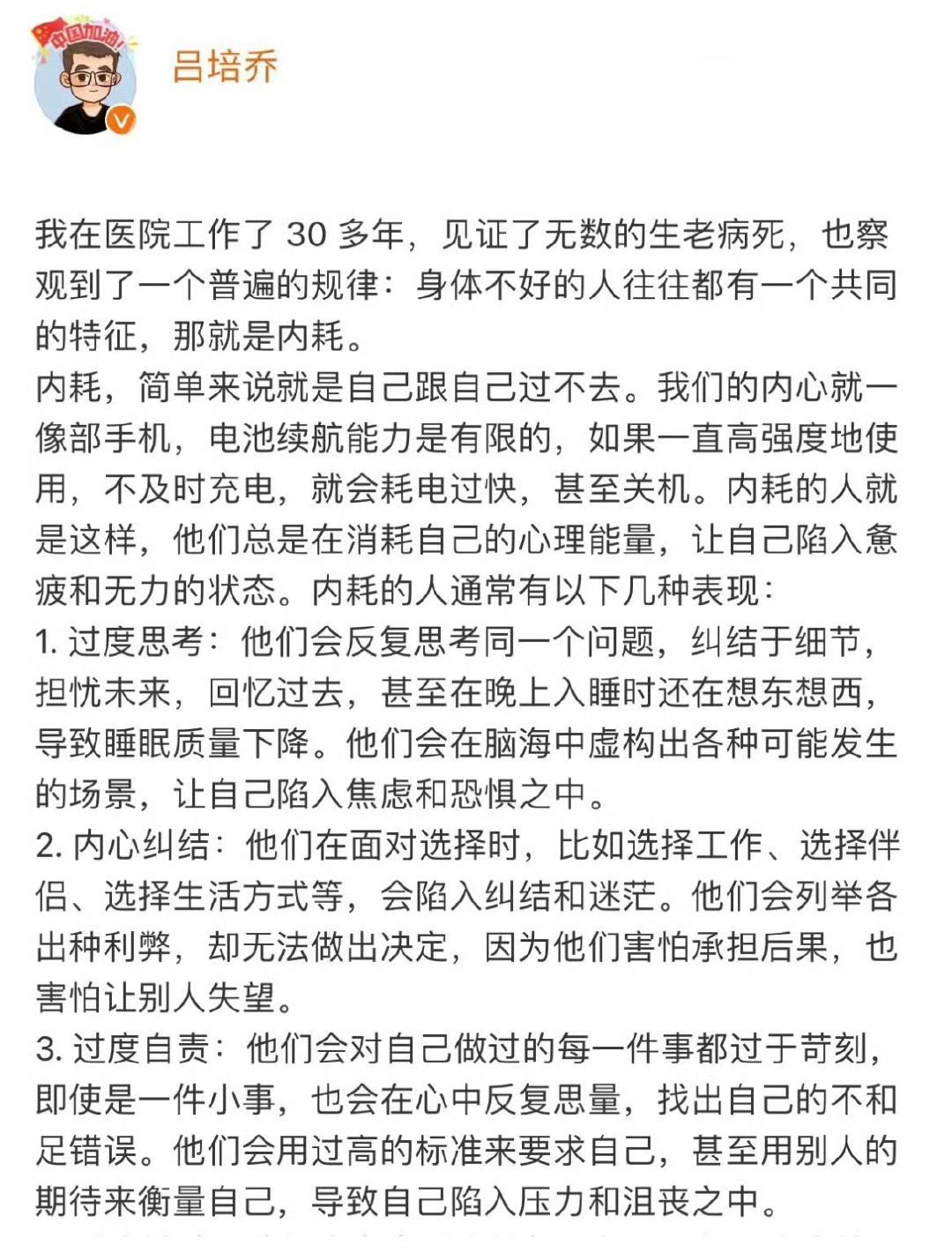 别忽视内耗！它才是拖垮你身体的元凶​​​