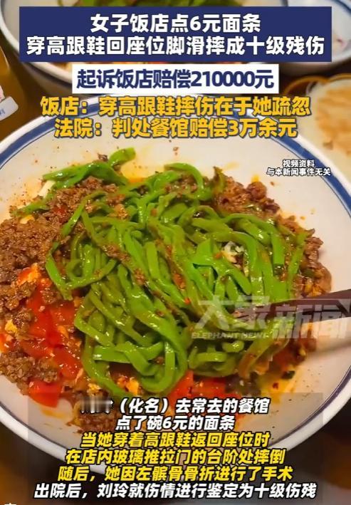6元猪油拌面刚嗦两口，21万索赔单就拍在了岳阳小餐馆老板面前——常客刘玲