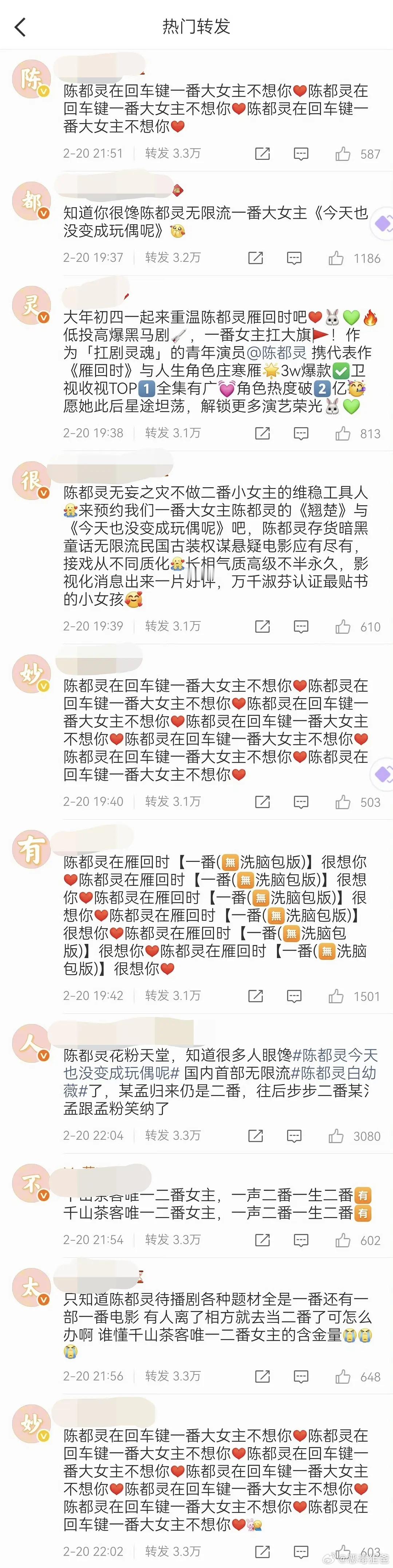 孟子义家因将门独后二番找陈都灵家维稳被陈都灵家排字了