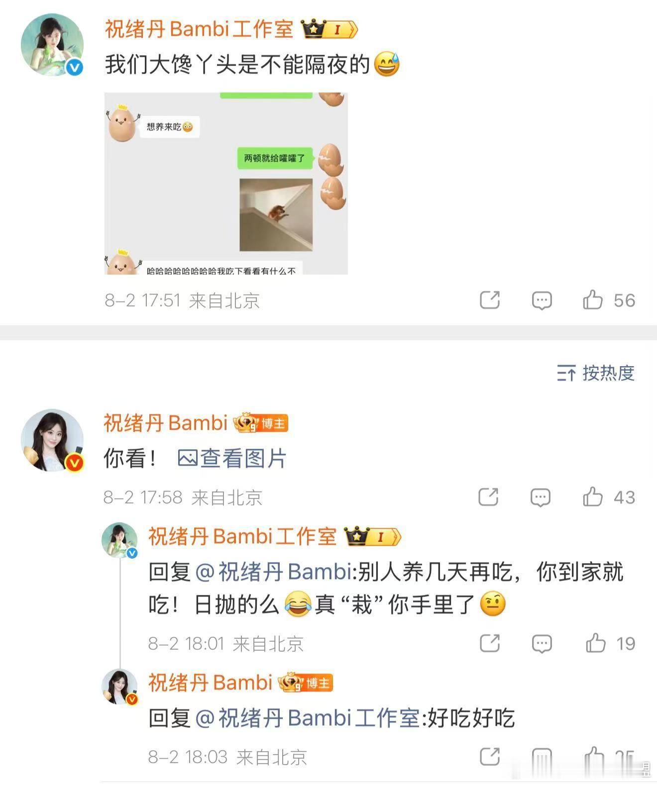 祝绪丹的盆栽是日抛型的祝绪丹盆栽还没养着就吃了祝绪丹的盆栽妥妥日抛设定🌱，当