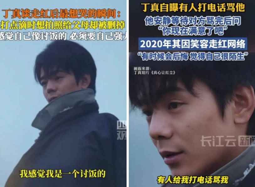 出道5年24岁的丁真说他现在已经不想和父母交流了，因为他们不懂他的生活。丁