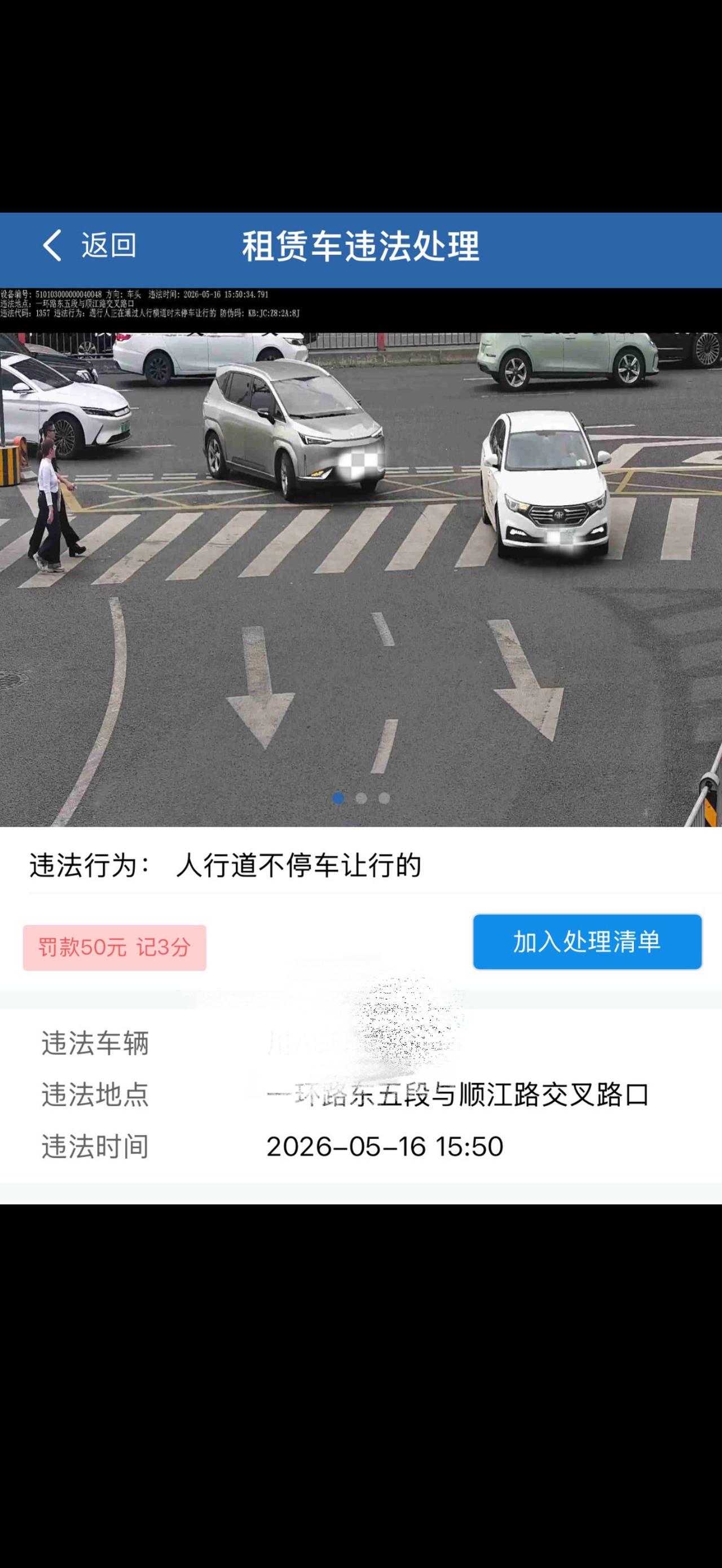 你遇到过这样的人行横道违章吗？
