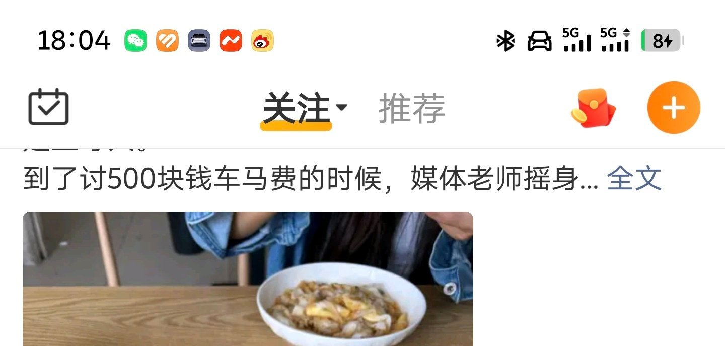 卧槽，就在这阳光明媚，春暖花开的5月上旬。我的niophone电量突然从6%掉到
