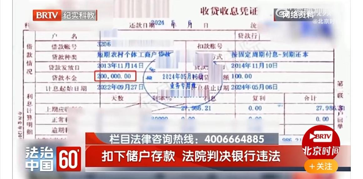 银行这波操作，与其说是“自作主张”，不如说是对规则的漠视——储户存在银行的钱，本