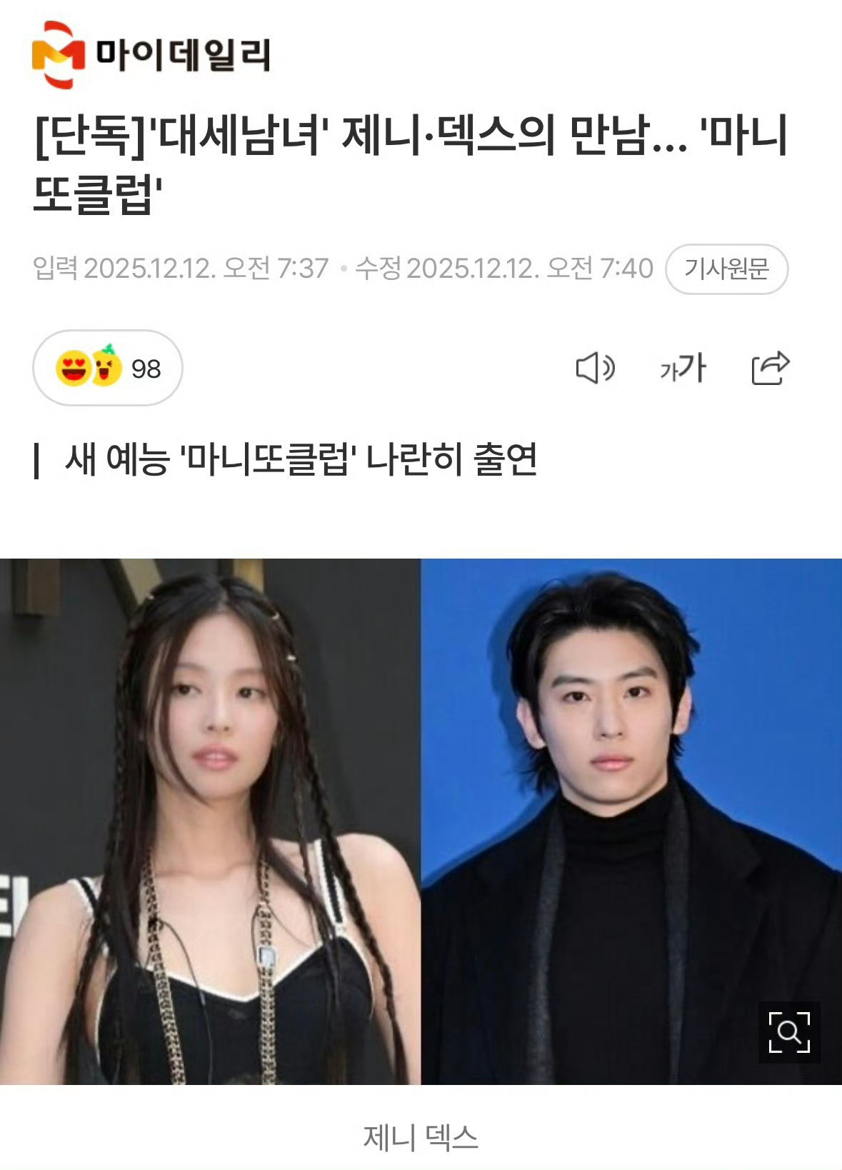 燥候🙌JENNIE新综艺官宣JENNIE又官宣了新综艺