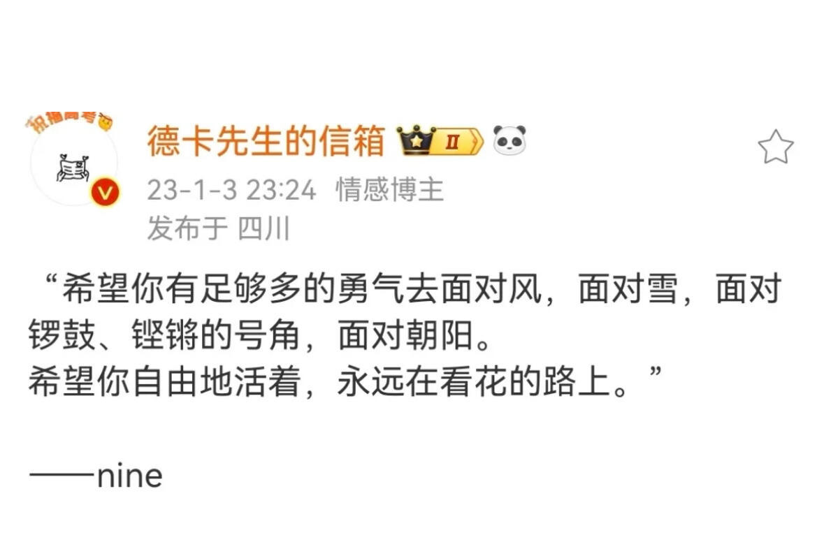 希望你记得要奔走在自己的热爱里​​​