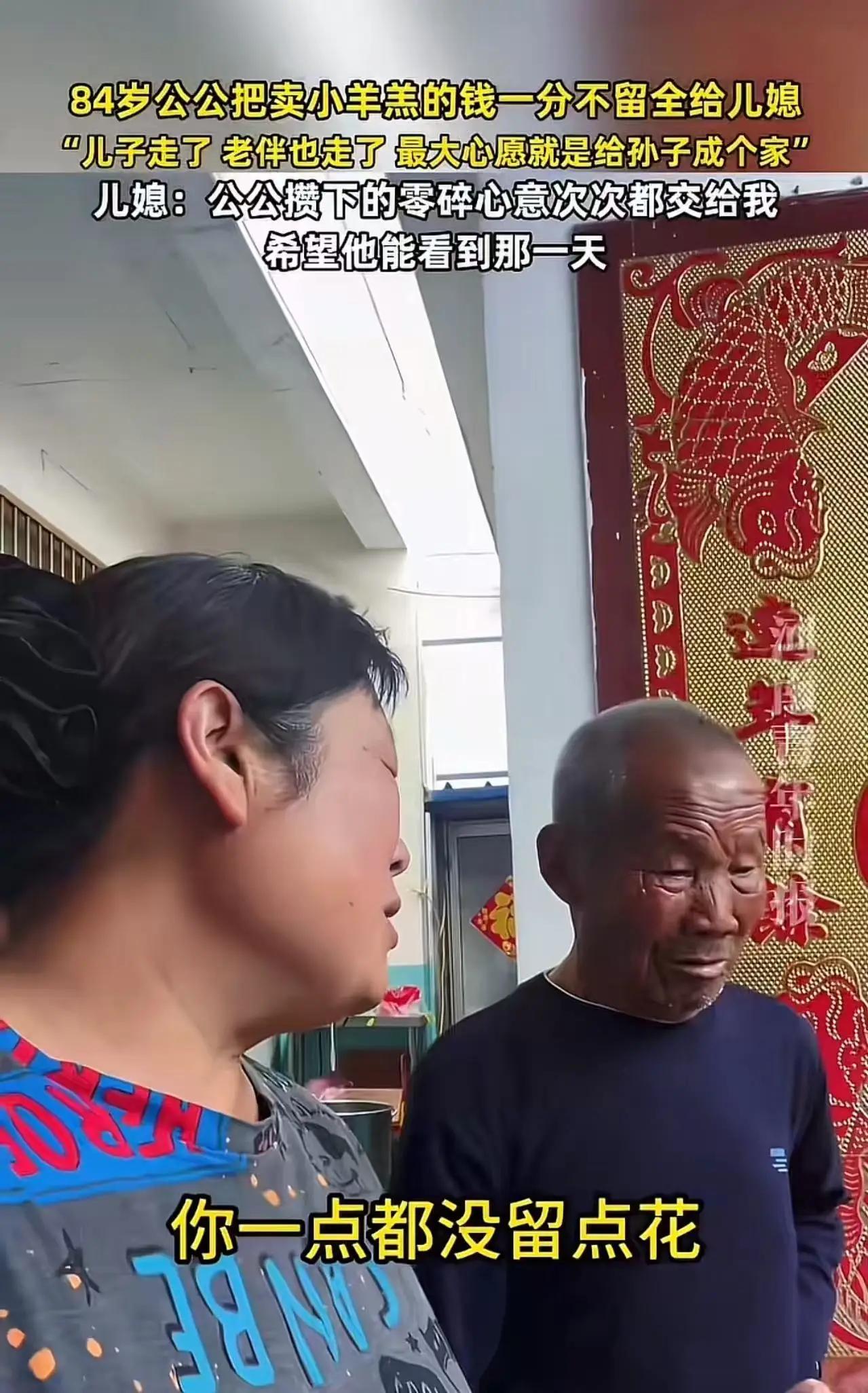 山东，一大早，公公就敲响儿媳的房门，儿媳问公公干嘛呢？公公一句话把儿媳整哭了！儿