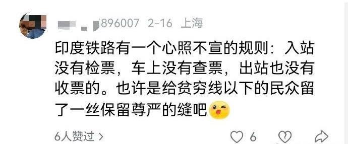 这是我见过吹印度最刁钻的角度，没有之一。你甚至都找不到任何反驳的角度，只能默默承