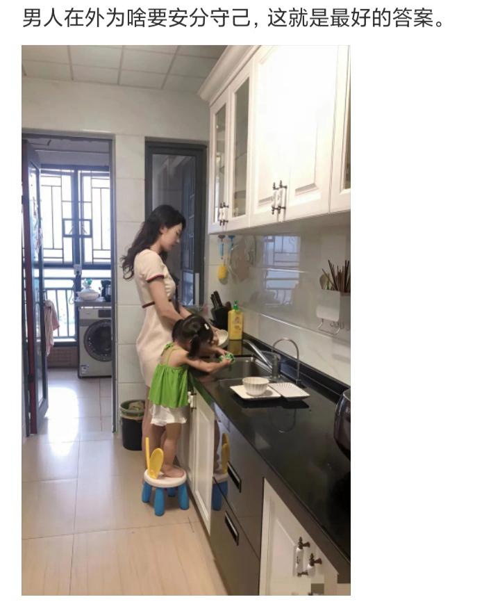 男人在外为啥要安分守己，这就是最好的答案