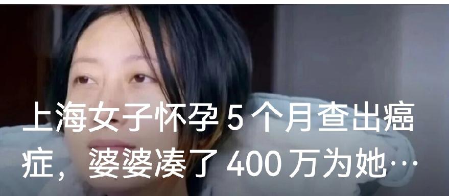 孕五月确诊癌症，她放弃治疗拼死生子：这份母爱，看一次哭一次怀孕五月，本是沉