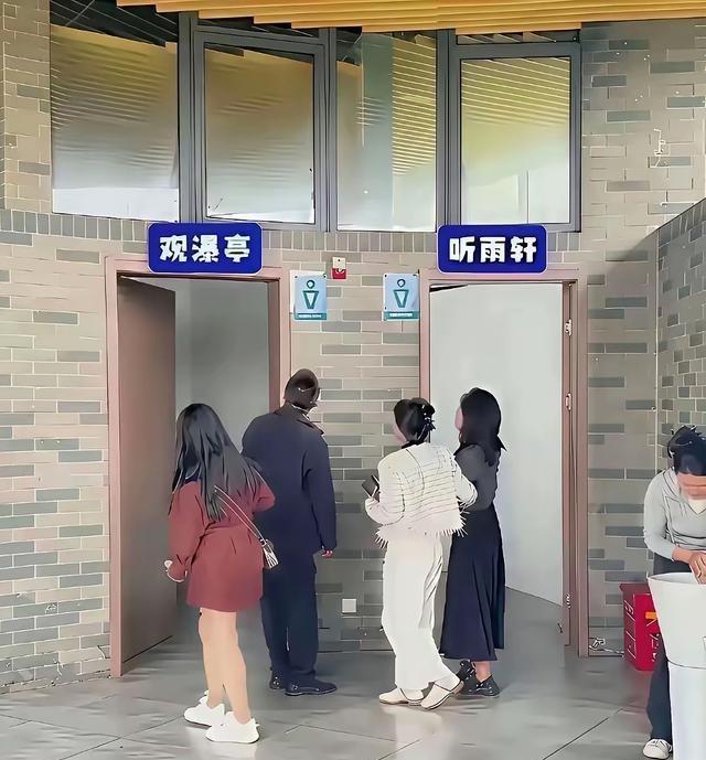 现在上个厕所还得先猜谜，真是离谱。有哥们去景区，厕所门上连个“男女”都没有，就画
