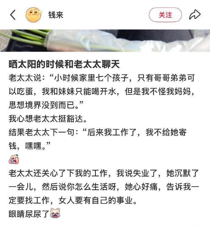 这老太太活得通透啊老一辈人还有这样的觉悟，很难得了。其实就是看到这位老人