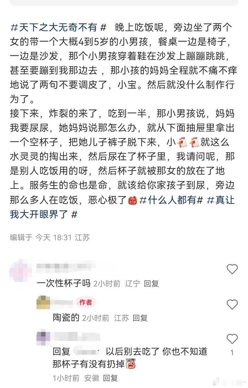 投：呔渍妈惯着莮宝，结果莮宝根本不把她们当回事​​​