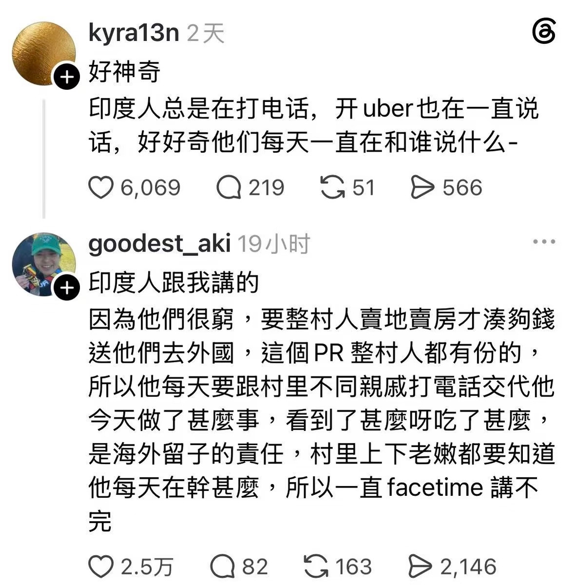 为什么印度人一直在打电话？