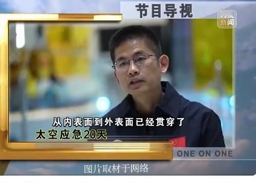 1毫米碎片撞出三角裂纹！神20应急20天，中国航天的底气藏不住了神舟二十号