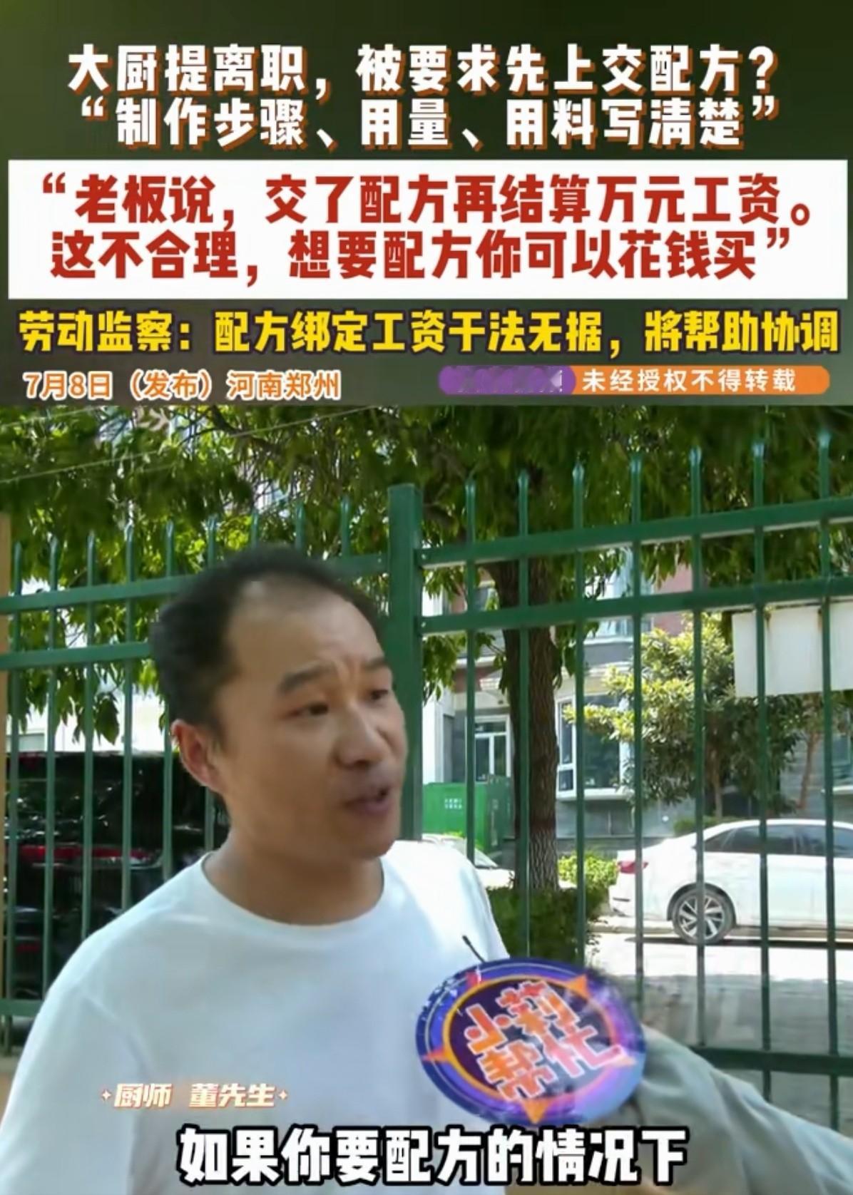 这操作真的离谱又嚣张！河南郑州一名男子在当地一家饭店担任大厨，顺利在岗工作许久，