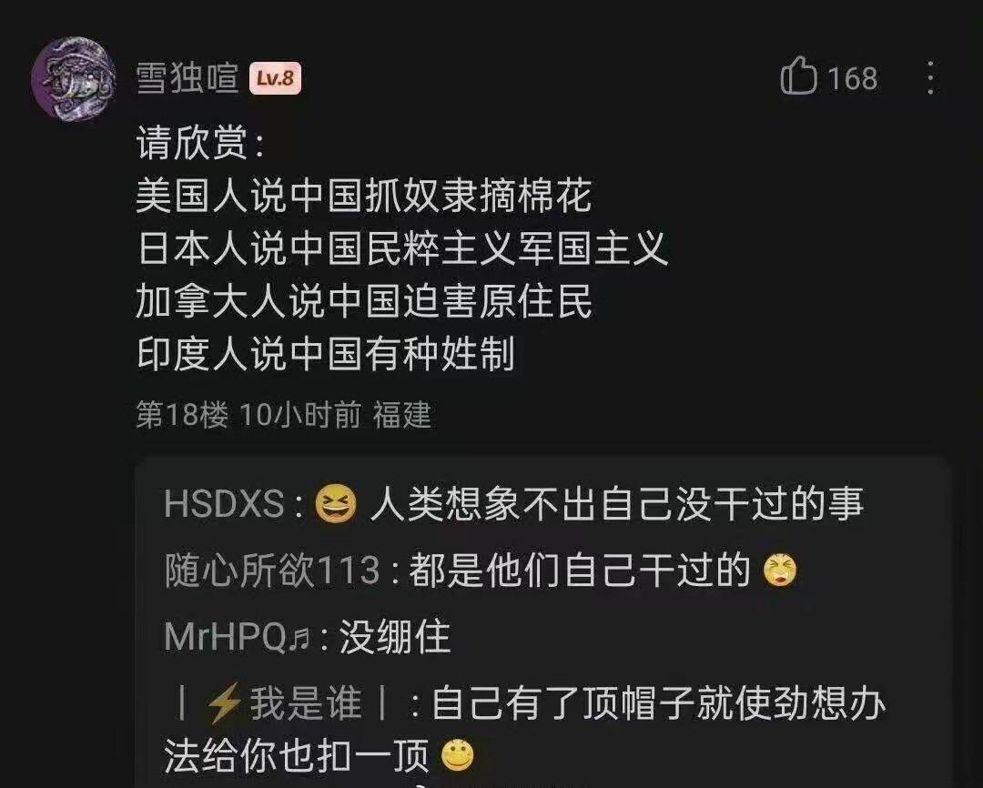 为什么西方老是污蔑我们，因为那些事情都是他们自己做过的。 一般都是这样，人类