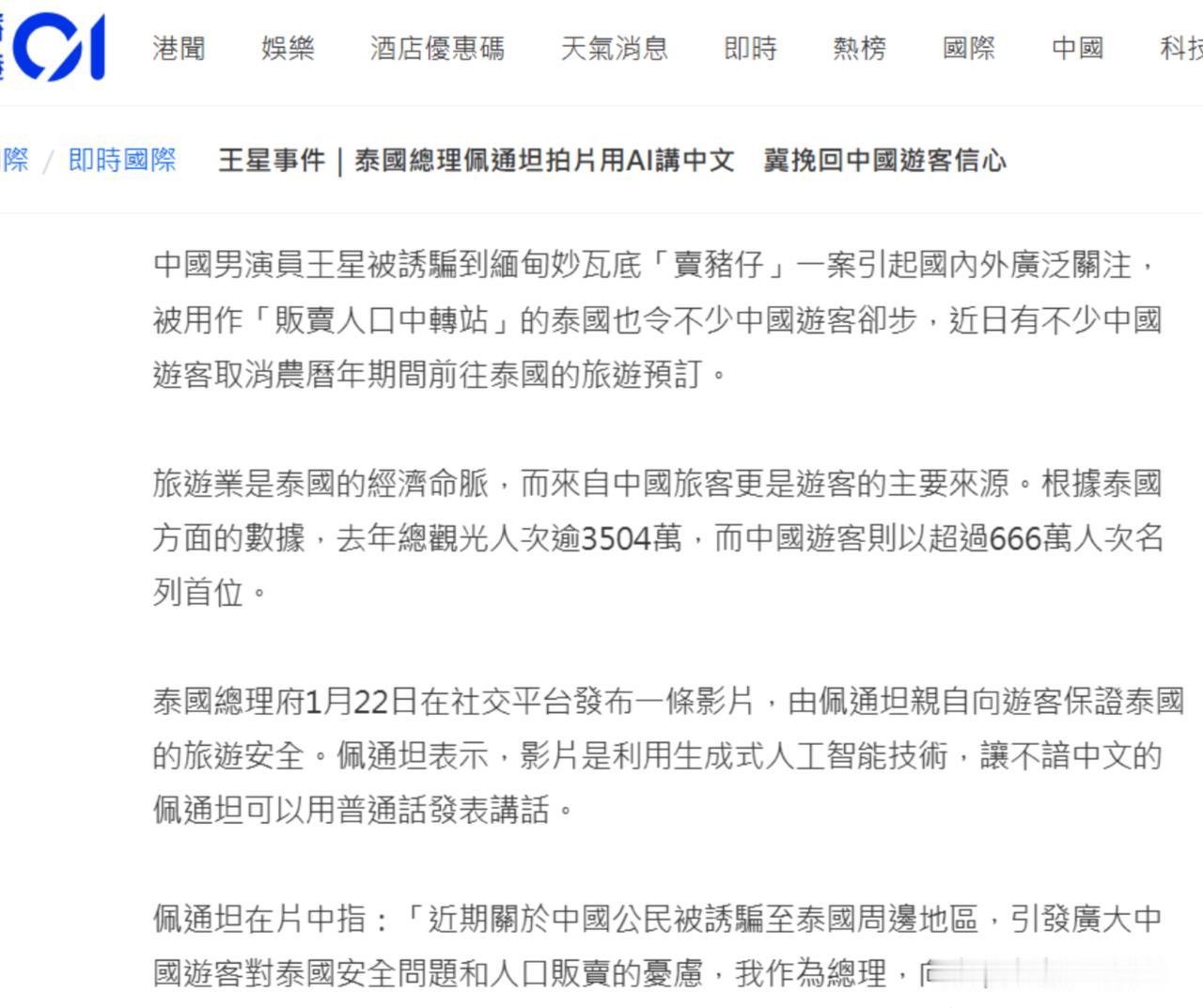 整个泰国社会，已经产生了巨大的裂缝，正在系统性的酝酿类似的悲剧。第一道裂缝