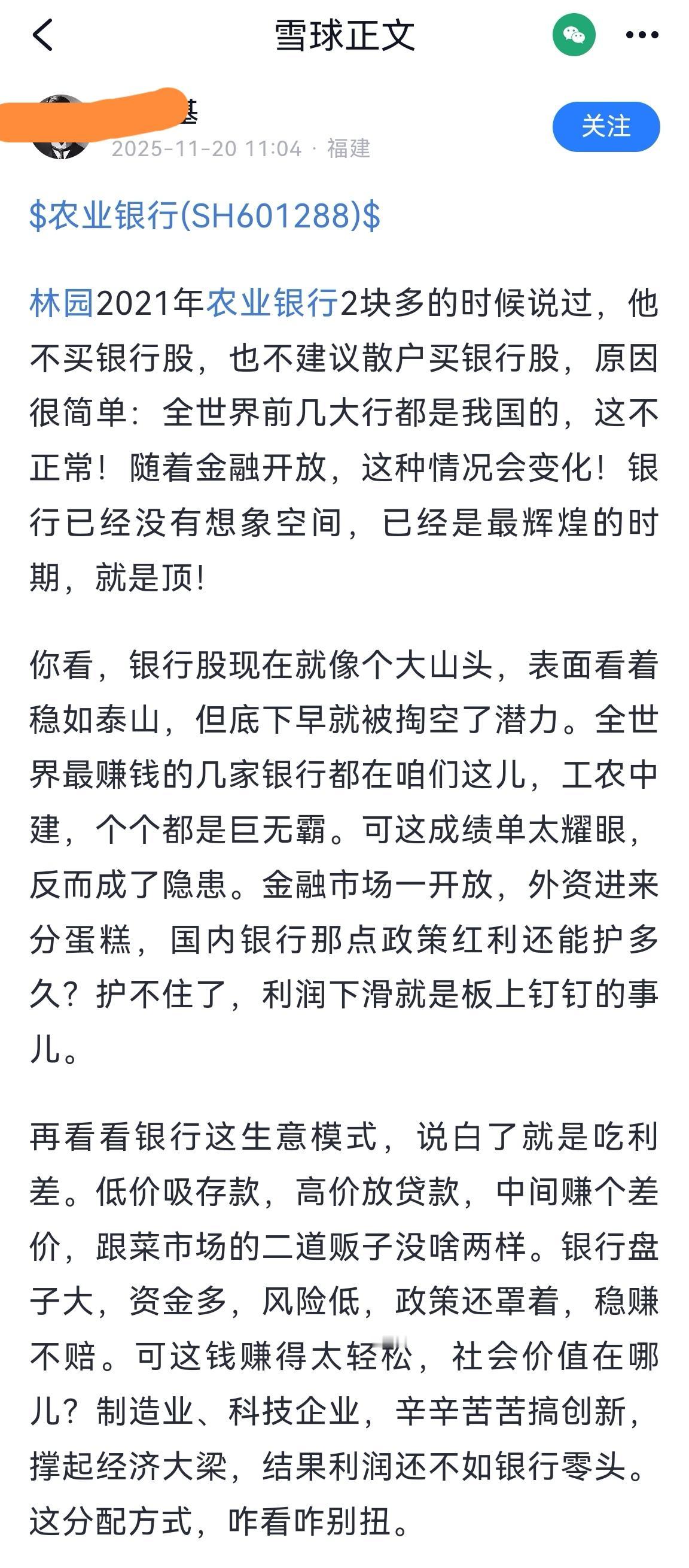 减掉了一些北京银行，对银行业的误解导致很多人错失机会。中国银行业比较大是应该如此