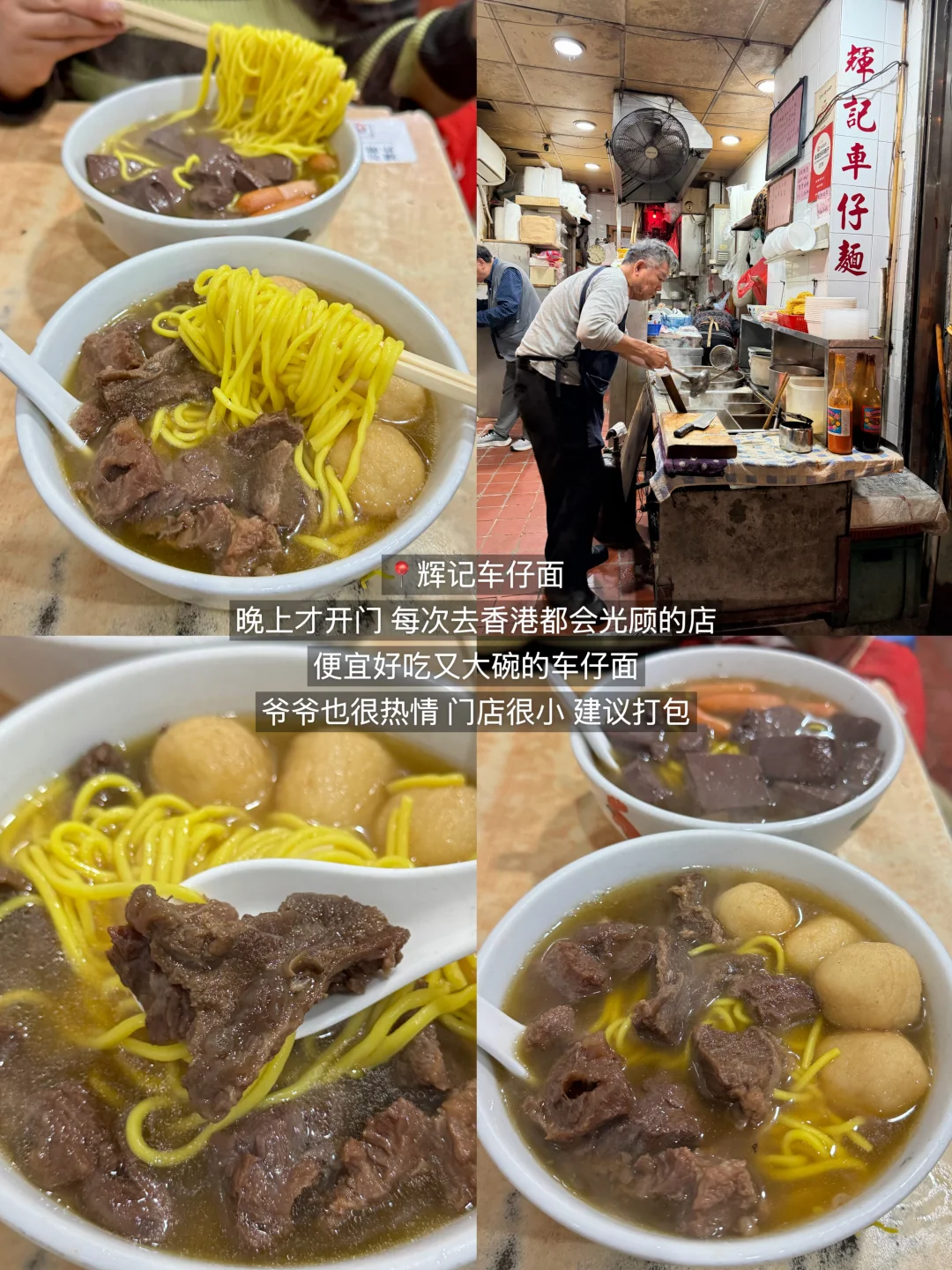 在香港！会反复去吃的18家小店！！（附地址………