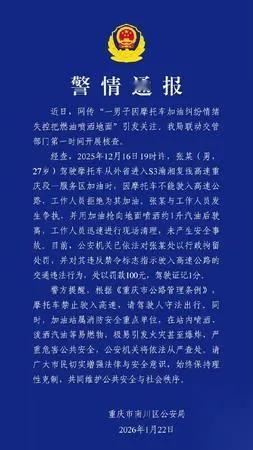 老公瞪我：摩托为啥不能报备？我猜是怕惊动谁？结果今晚刷到通报，那小伙真栽
