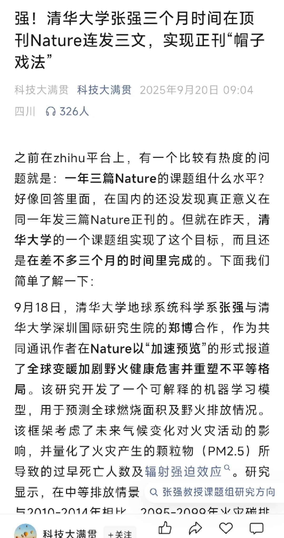 一年三篇nature正刊，现在又评上地学部院士当我看到地学部院士名单的时候，好