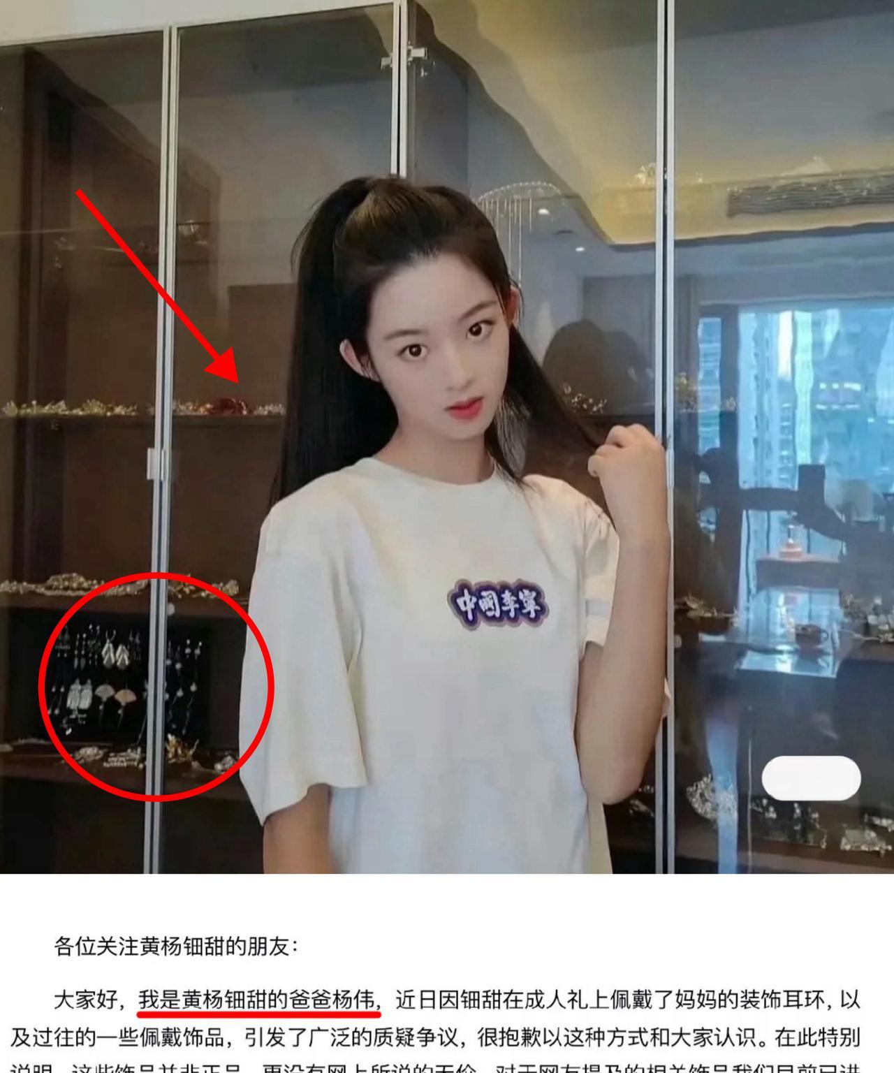 黄杨钿甜的爸爸太狠了把女儿的路堵的死死的就问有谁家爸爸，会当着所有人的面承认