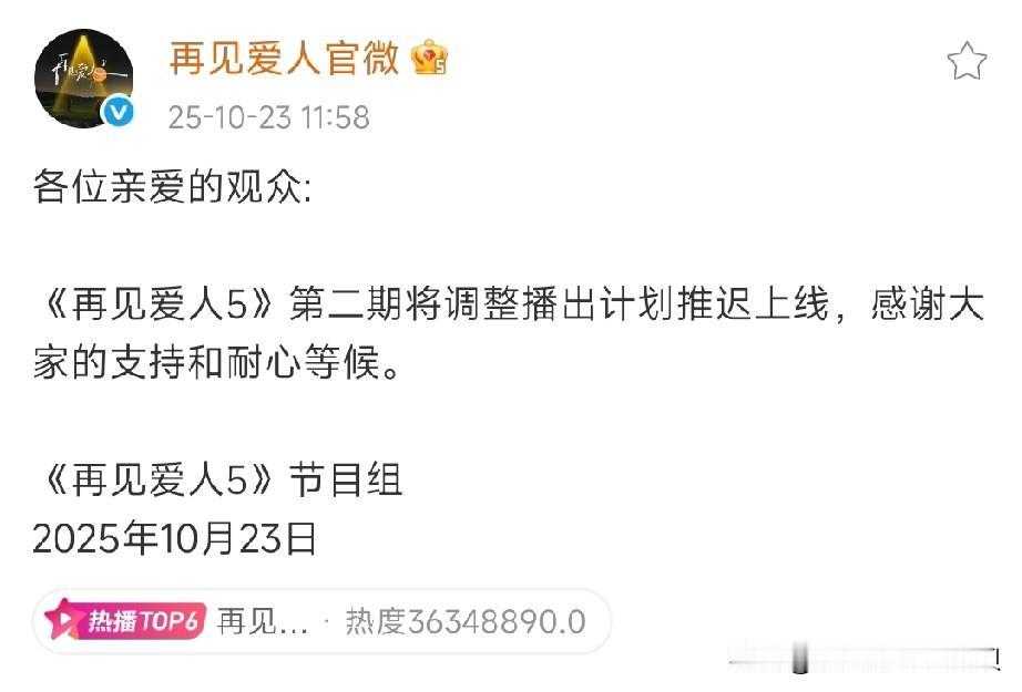 等了一天，终于还是等来了停播的消息。最难过的除了观众，就是芒果台了。今年