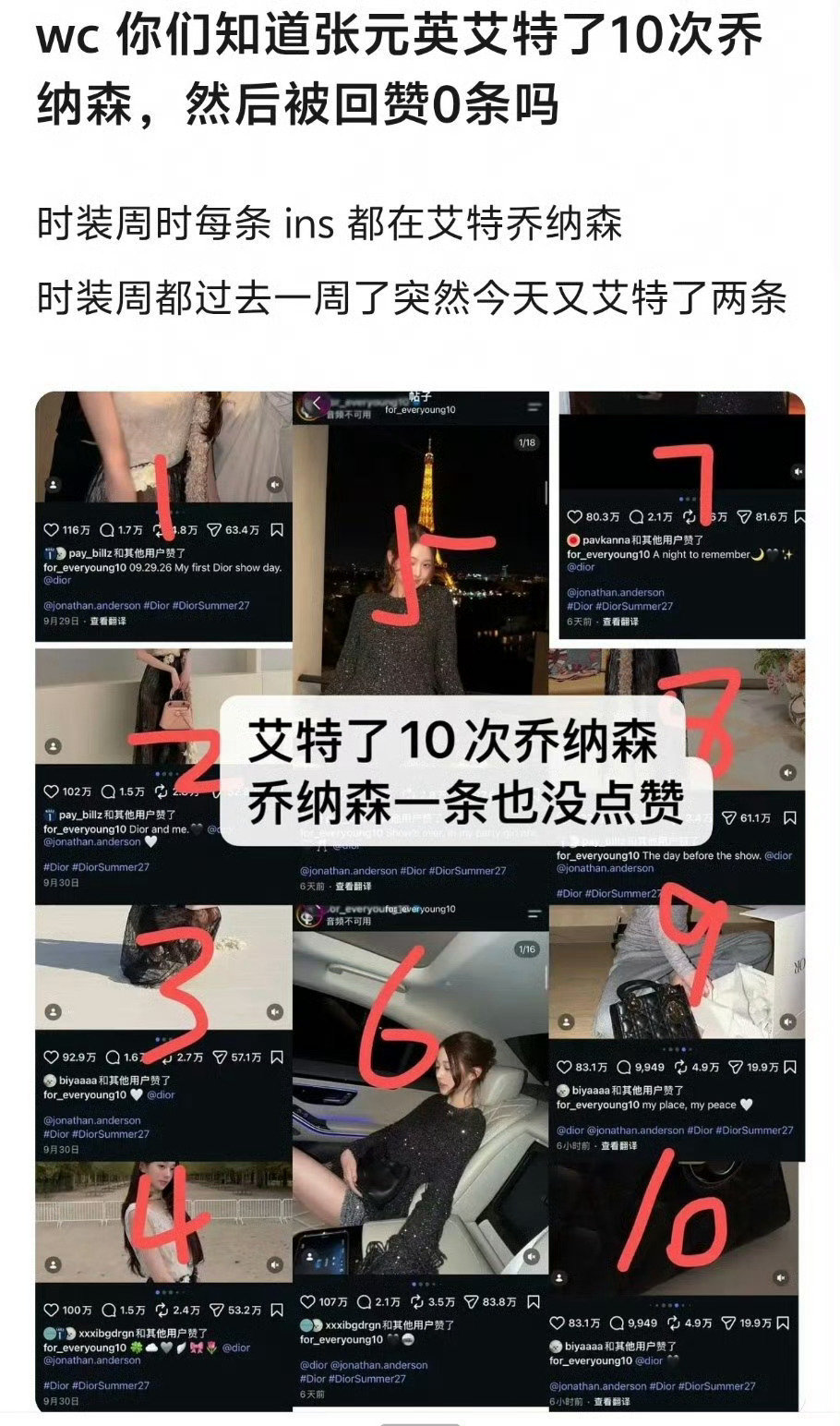 我笑的好难受谁懂张元英都发p2了结果还是没有人理她​