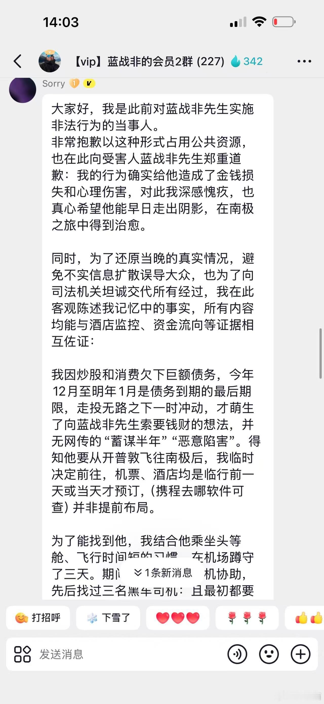 蓝战非绑架案策划者自首了？看情况不像是假的