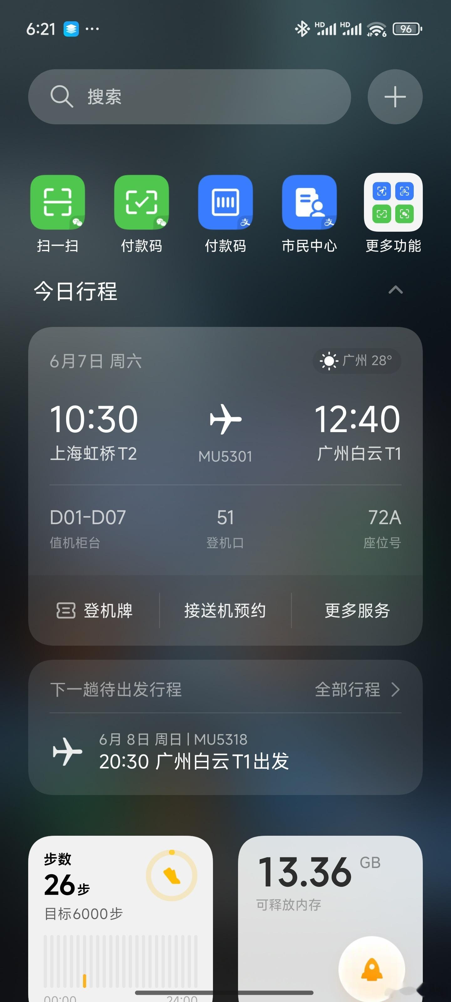 现在澎湃OS2的出行感知做的还行啊？​​​