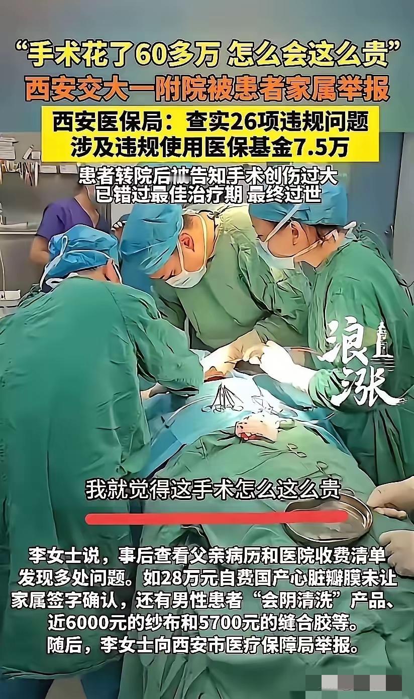60万救命钱花完，人走了，奖励2000块。李女士这一仗，打得让全网泪目，也打