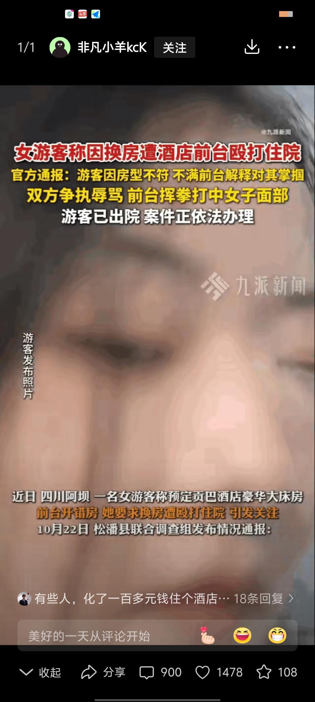 又一位被社会毒打的女人，除了家人惯着你，社会人谁会惯着你？女子去九寨沟旅游时入