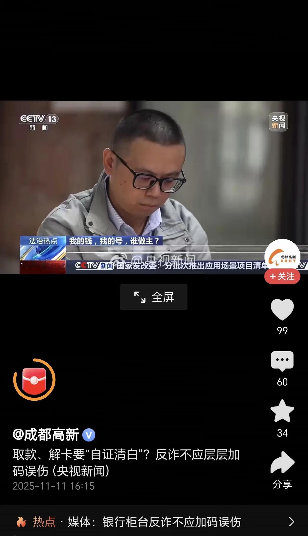 该抓的电诈犯罪分子，说在境外抓不到；该追回的被骗赃款。说已洗钱转到境外追不回；该