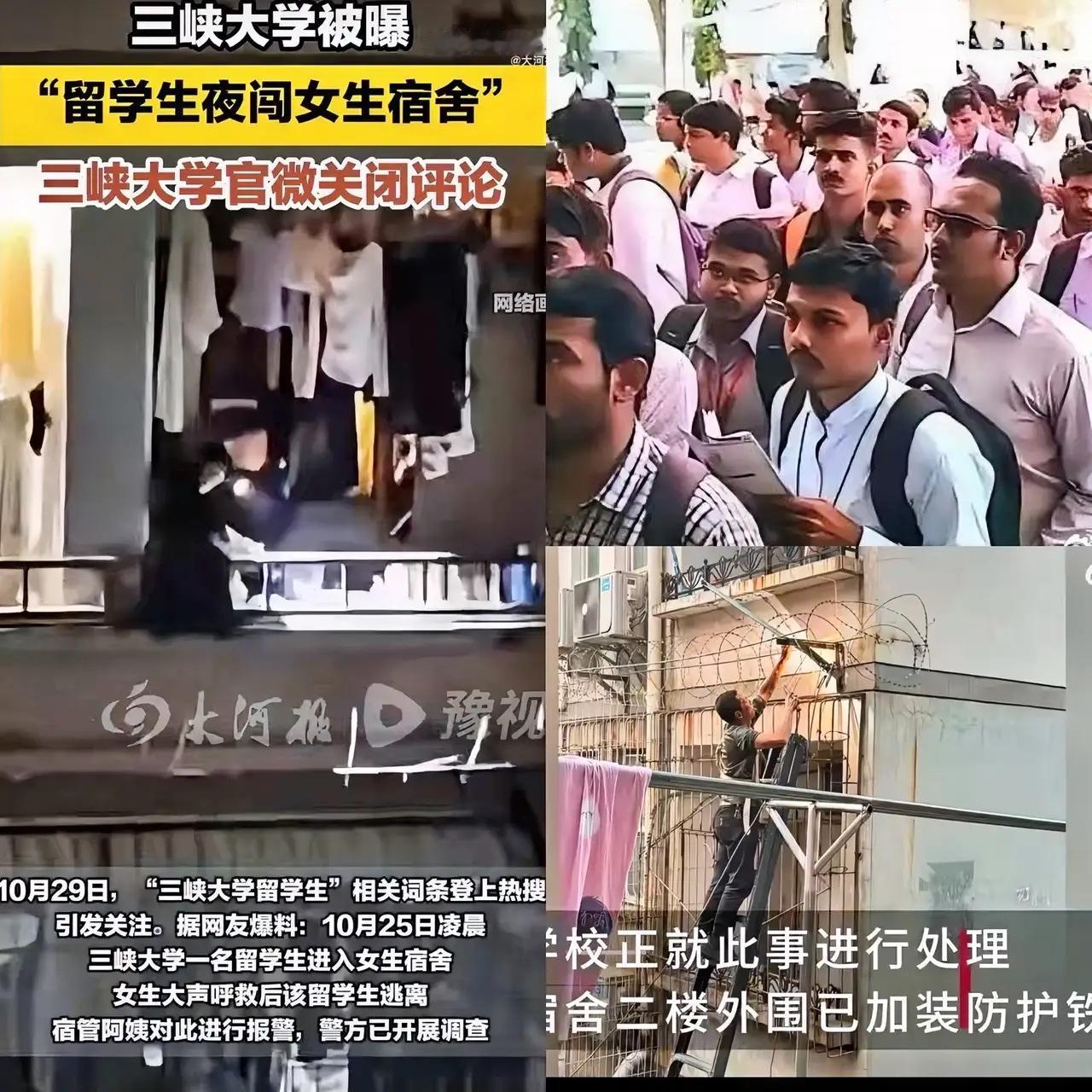 更可怕的事还是发生了!三峡大学这起留学生夜闯女寝的事,哪是简单的意外,分明是