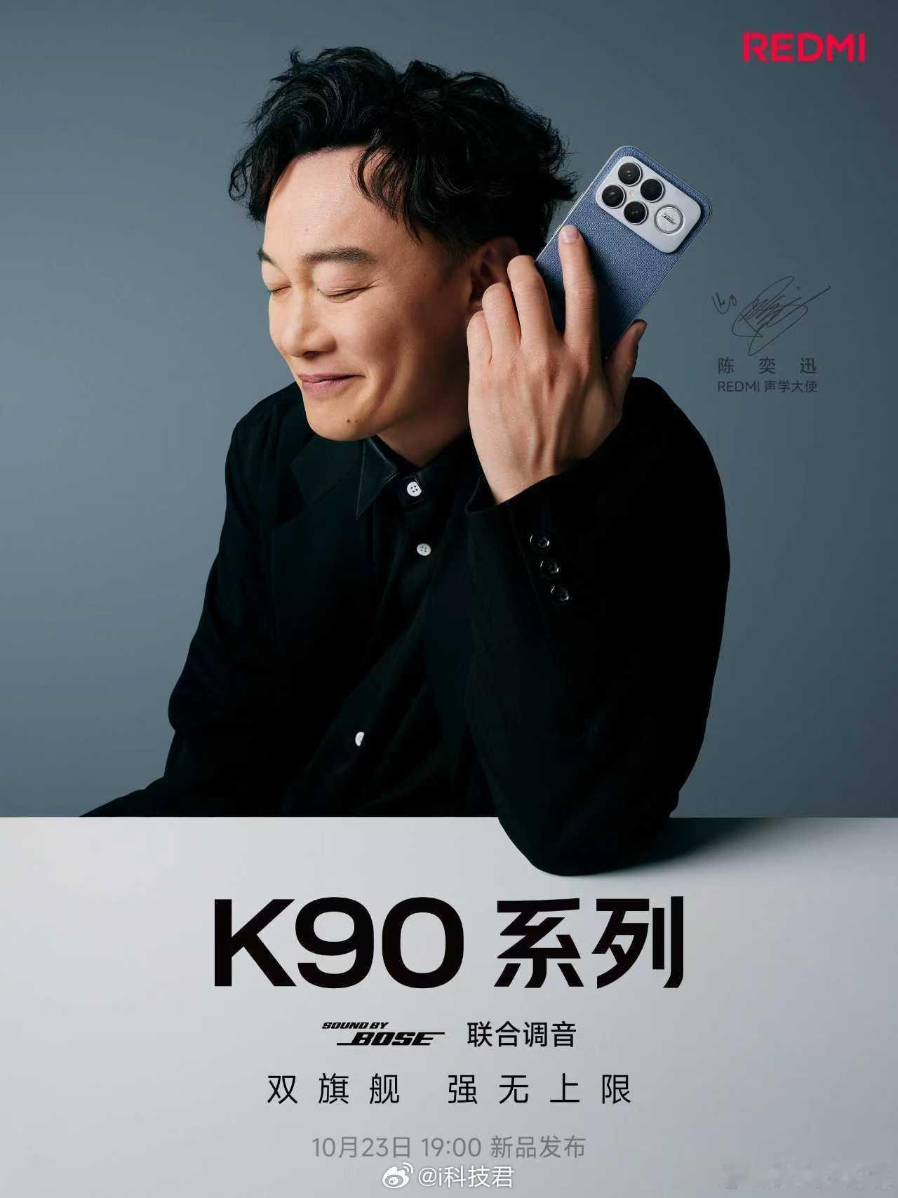 10月23日，REDMIK90系列10月27日，一加15，一加Ace610月3