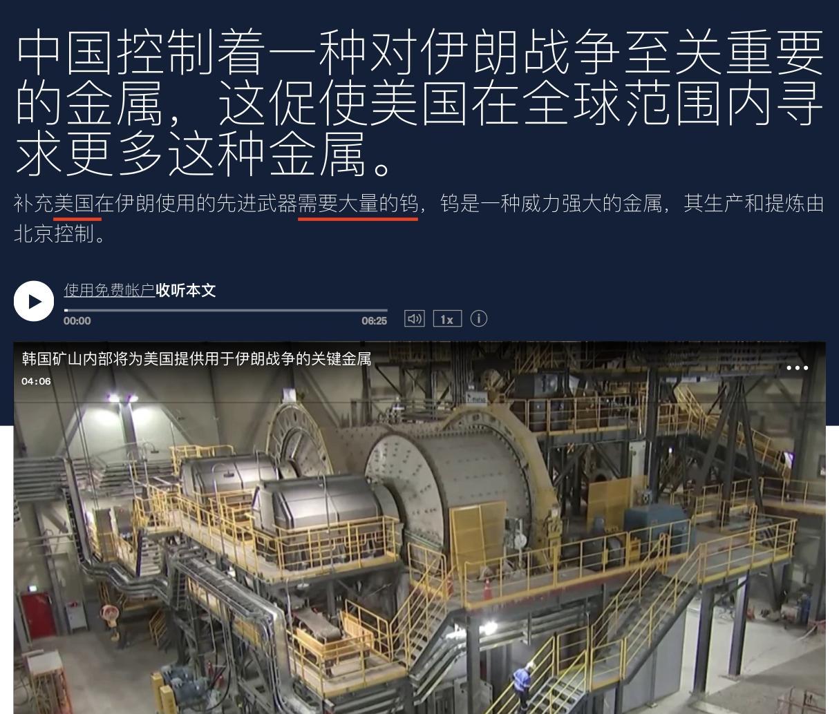 美军现在最头疼的不是伊朗的反击，而是一种不起眼的金属断供了。这种被称为