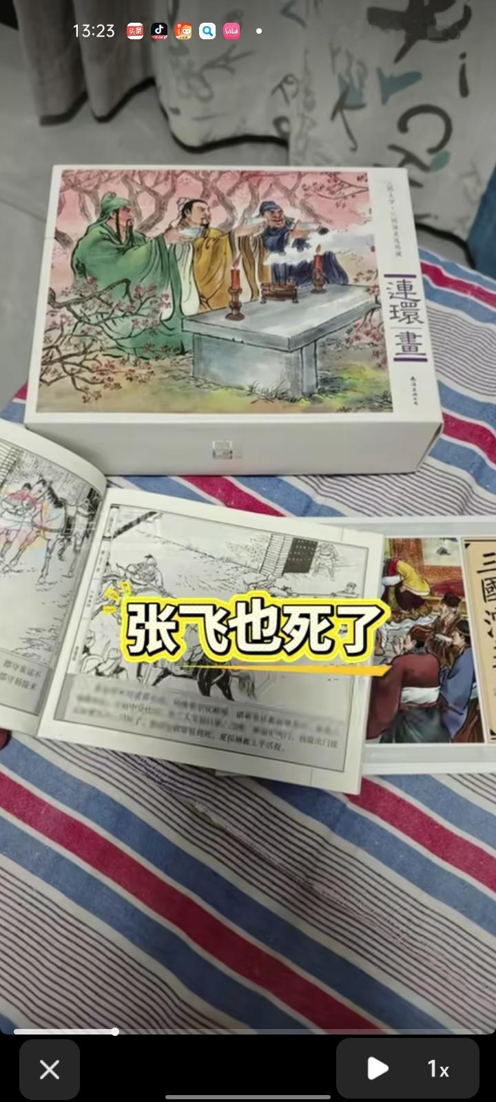 7月24日，河北邯郸。男孩看《三国演义》的书，一天遭受两次打击，看到张飞和关羽离
