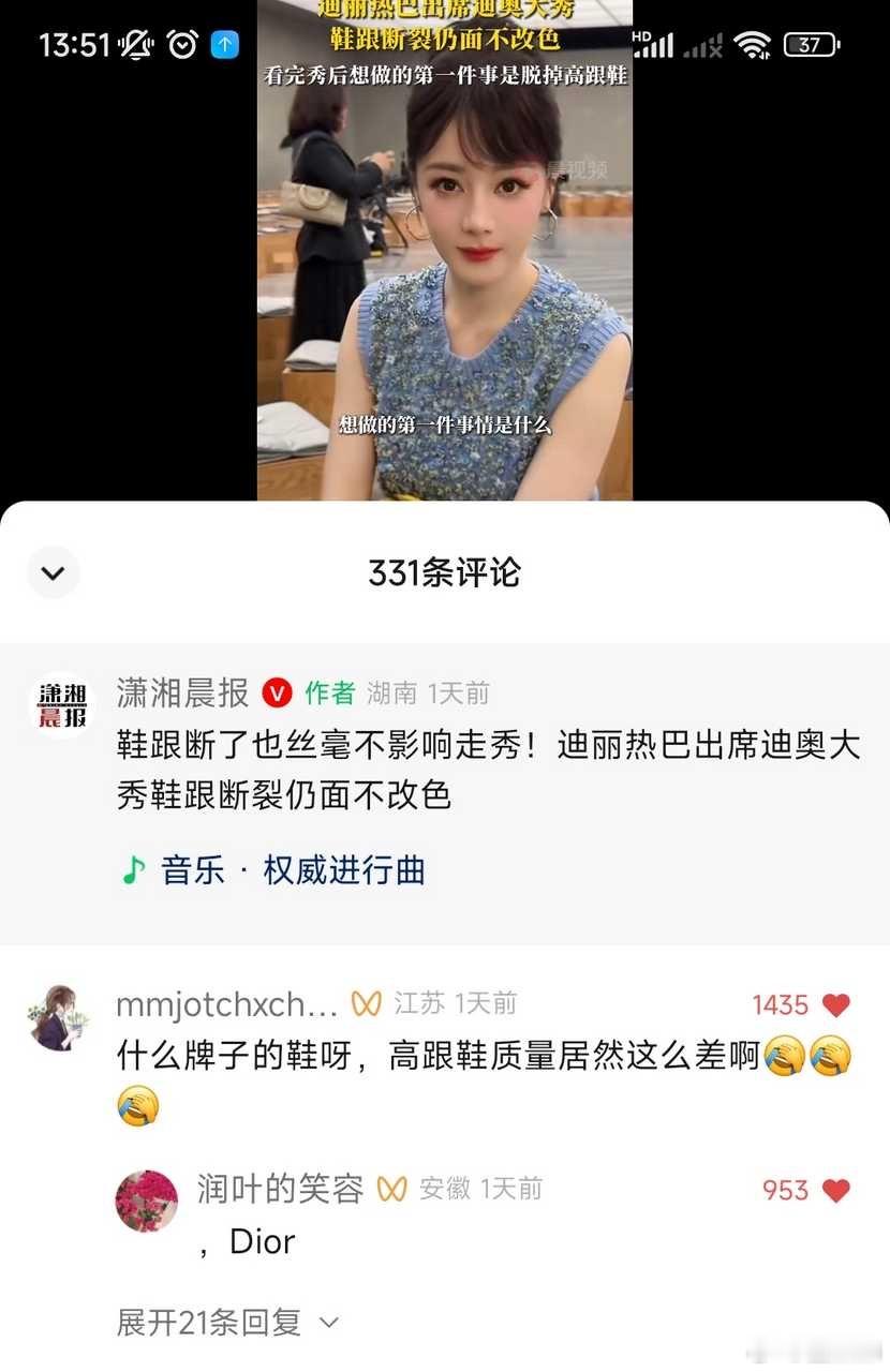 你看我说吧，普通人看到这件事都会想到大牌鞋子质量这么差啊，而且热巴还在采访中说看