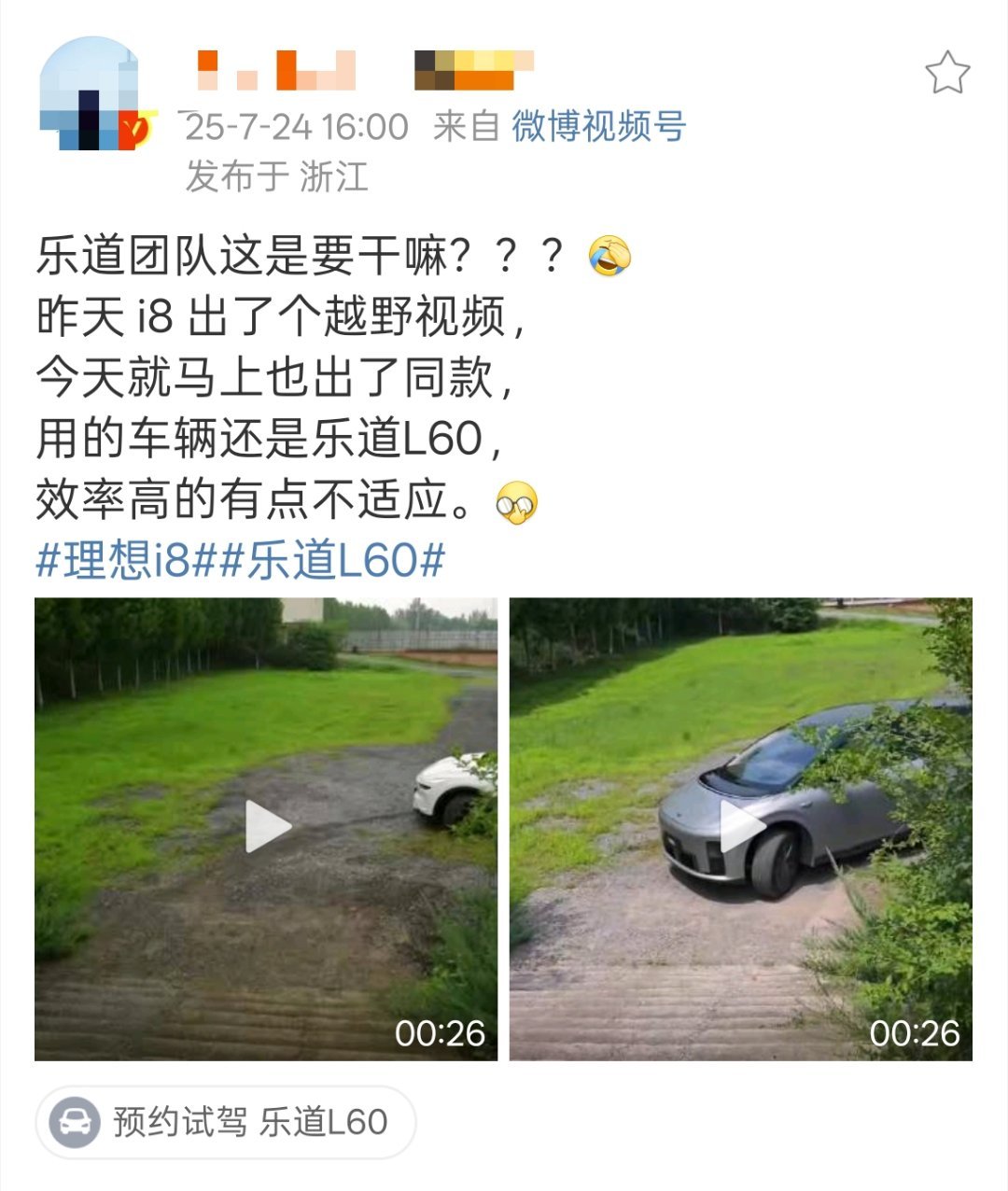 所以蹭就蹭了，没必要嘴硬，更没必要倒打一耙真诚点儿[微笑][微笑][微笑]​​
