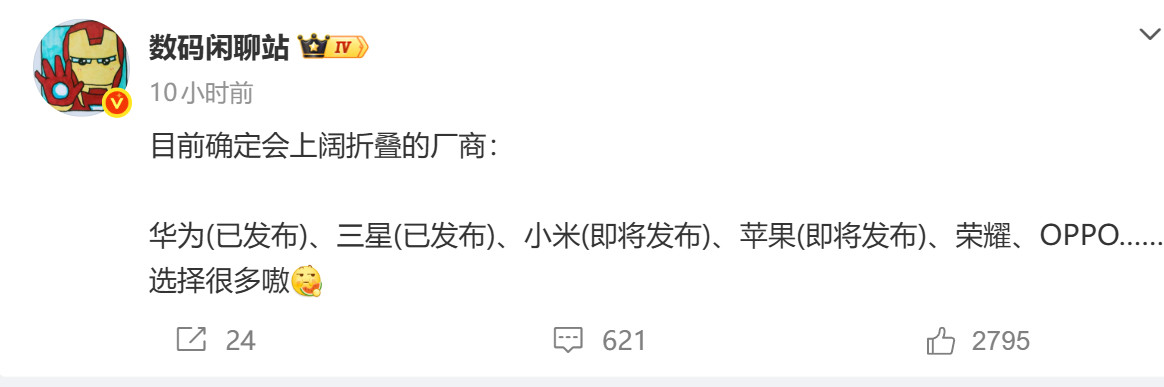 阔折叠屏大爆发。