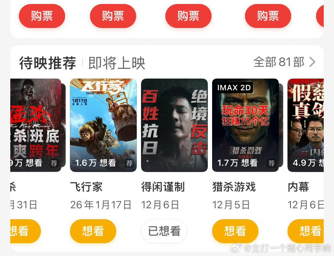 百姓抗日！绝境反击！得闲谨制这是真空降啊，仅一周时间宣发，不过一切都是最好的安排