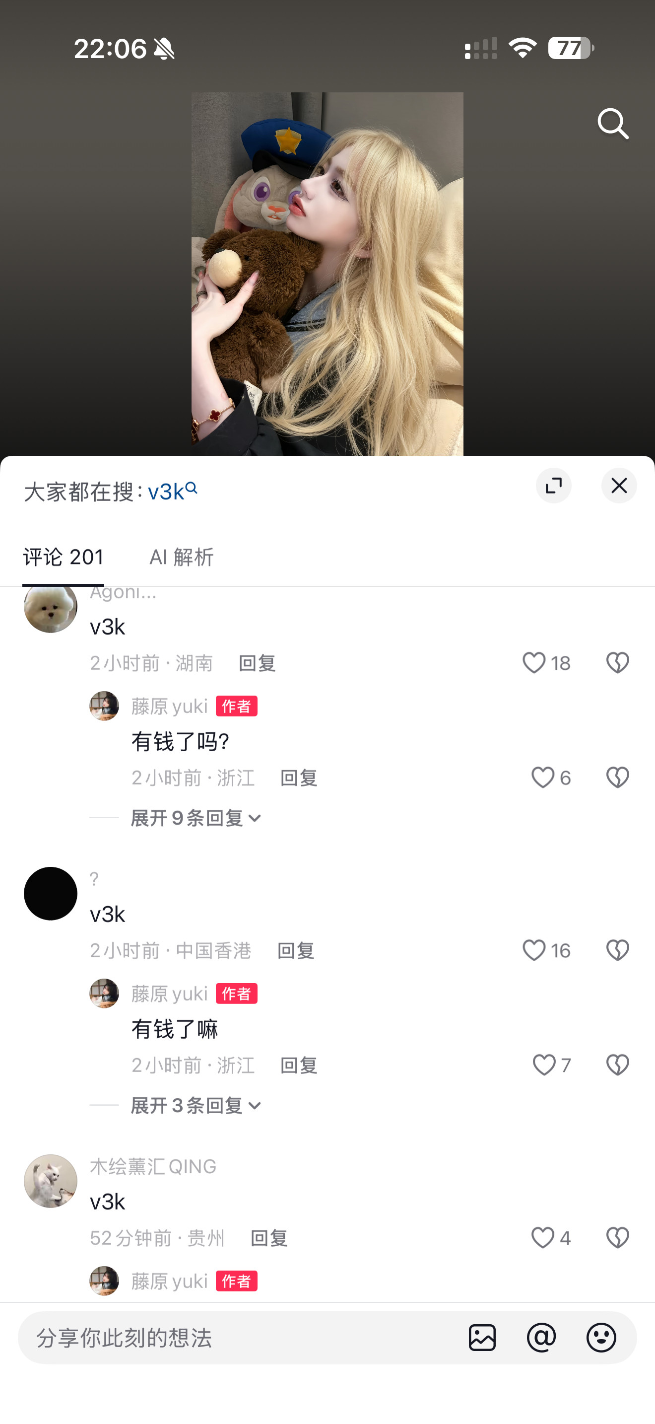 抖音400多万粉丝的博主也搞这个？​​​
